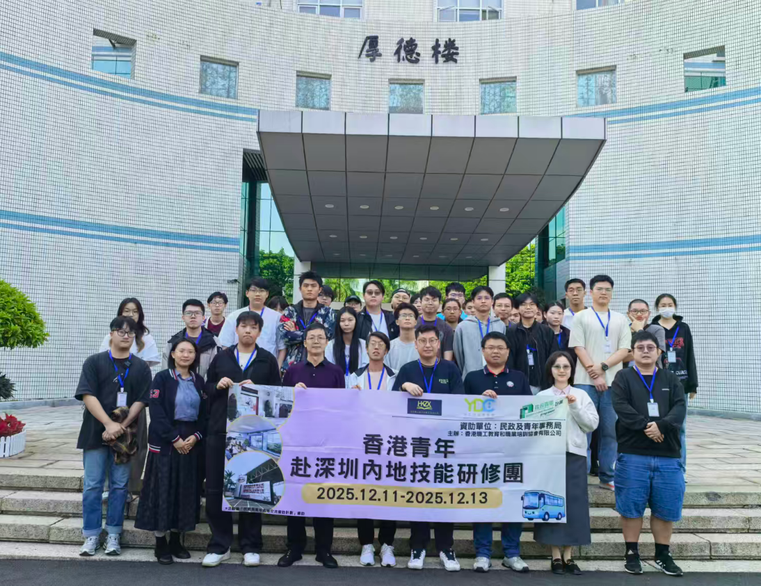香港青年赴深圳內地技能研修團回顧