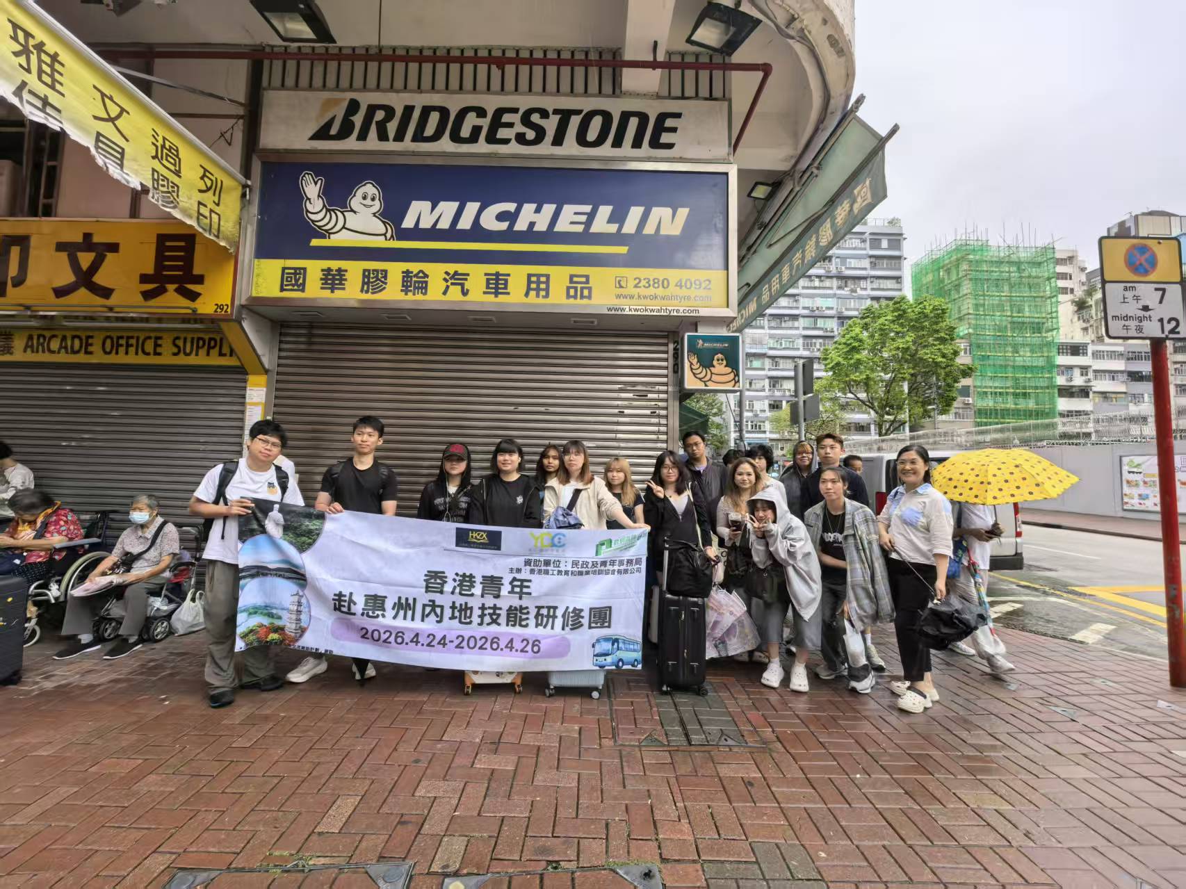 香港青年赴惠州內地技能研修團回顧 